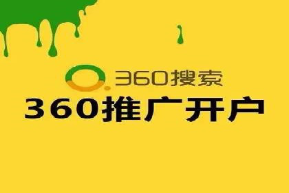 推广开户的营销技巧与成功故事